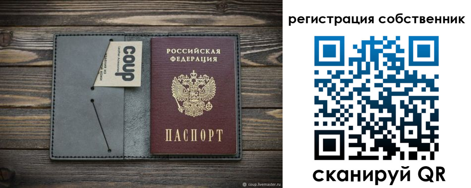 временная регистрация недорого в Балашихе