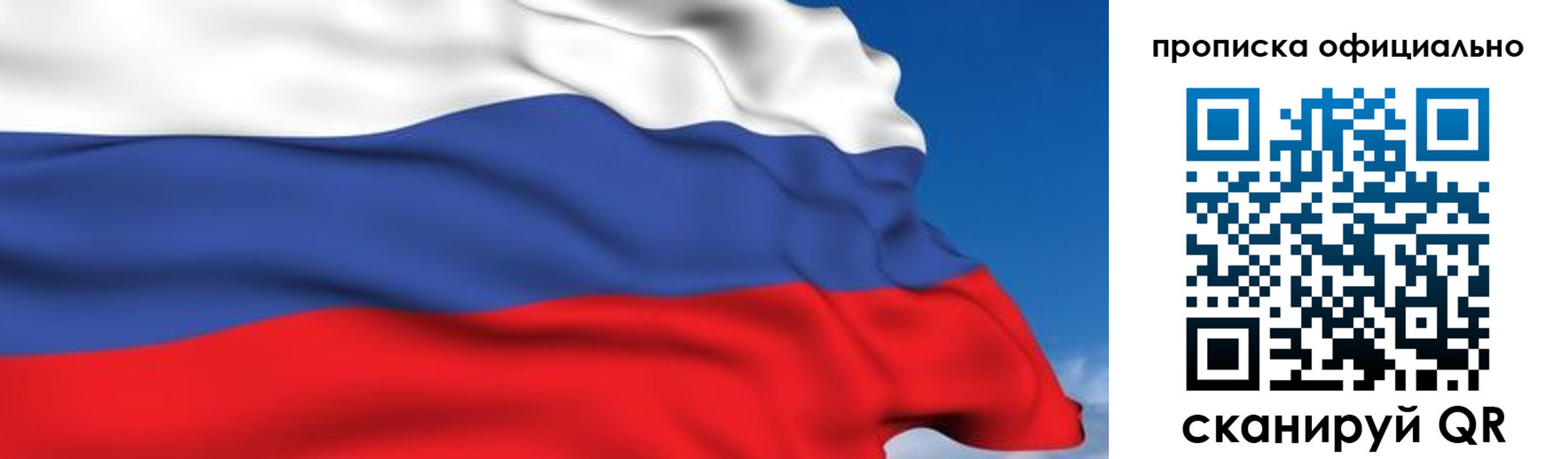 регистрация в Балашихе