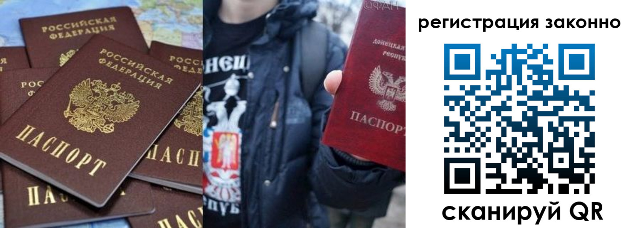 прописка штамп в Балашихе