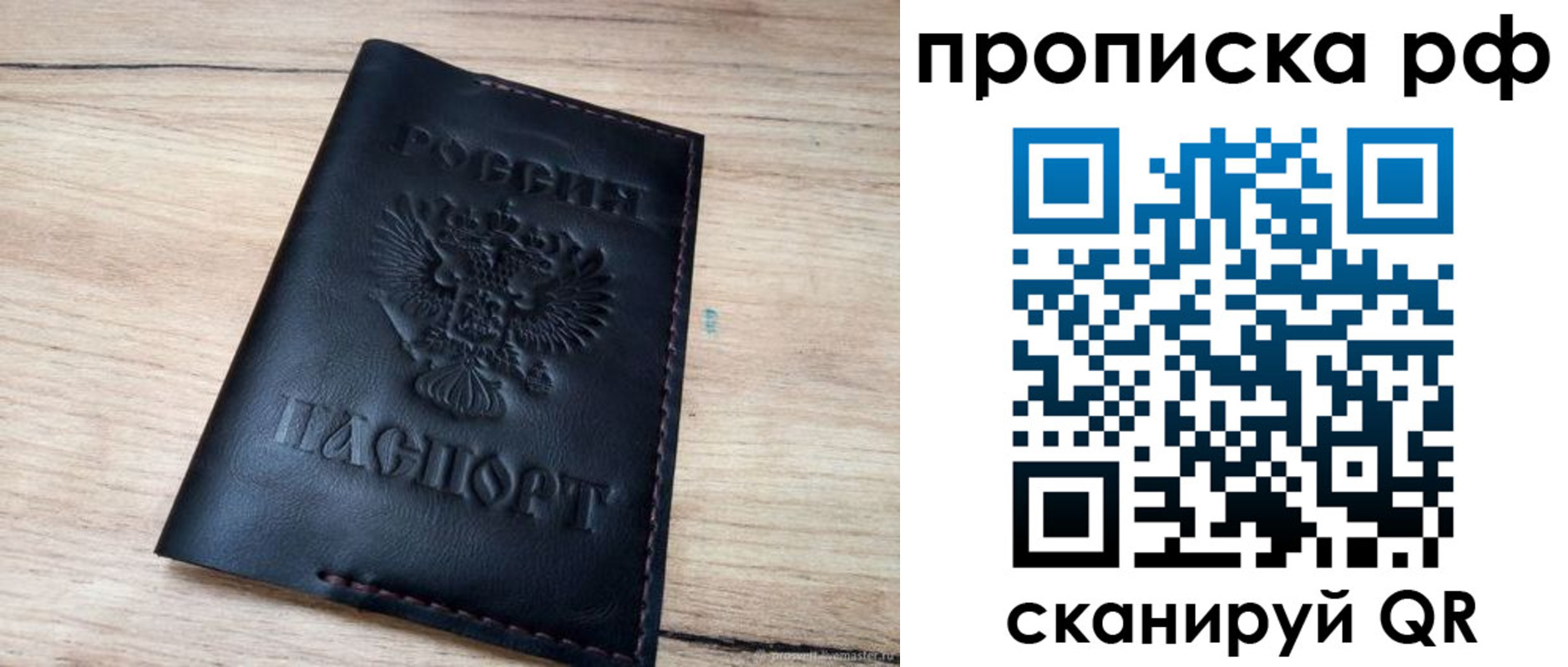 прописка поиск в Балашихе
