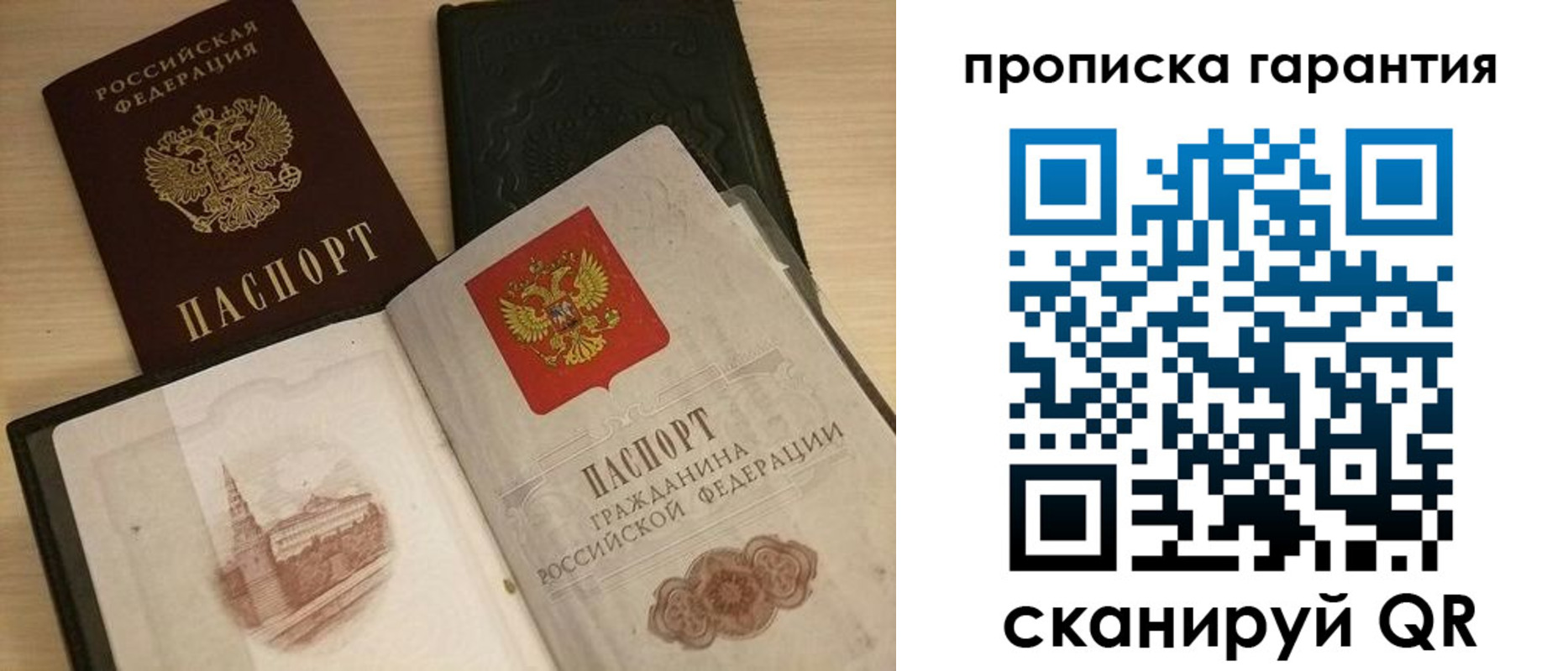 временная регистрация госуслуги в Балашихе
