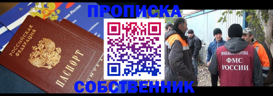 найти адрес прописки в Балашихе