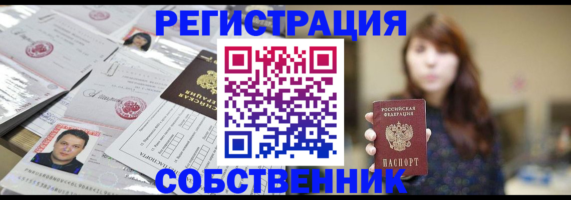прописка иностранных граждан в Балашихе