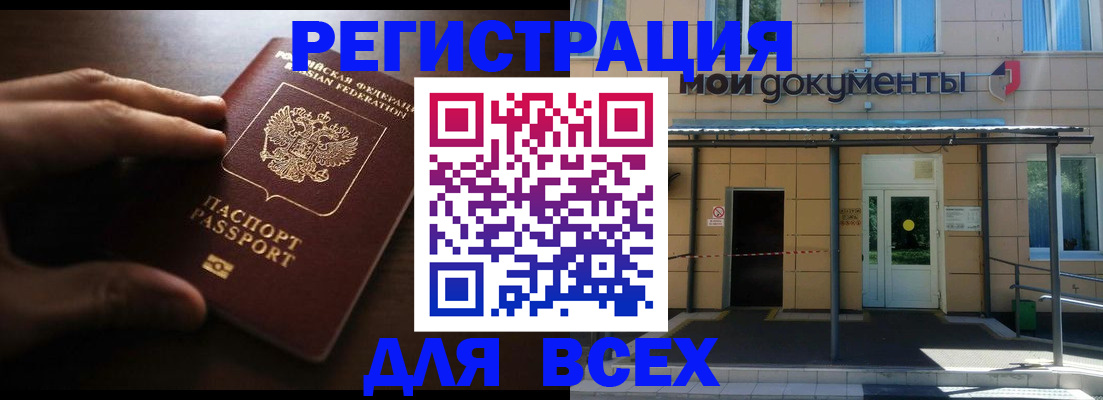 регистрация для дет. сада в Балашихе