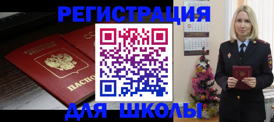 временная регистрация надежно в Балашихе